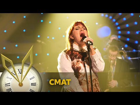 CMAT - Without You (Jools' Annual Hootenanny 2024)